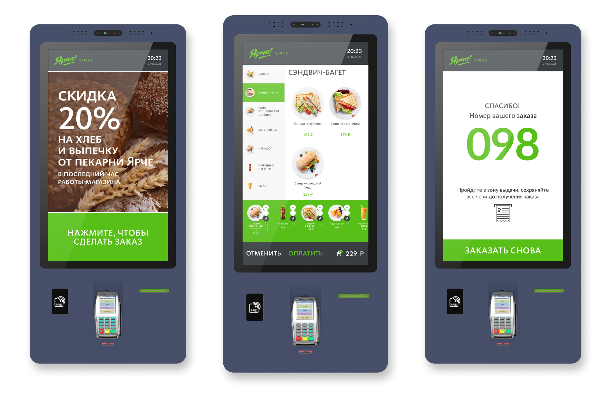 Yarche! Kitchen kiosk interface