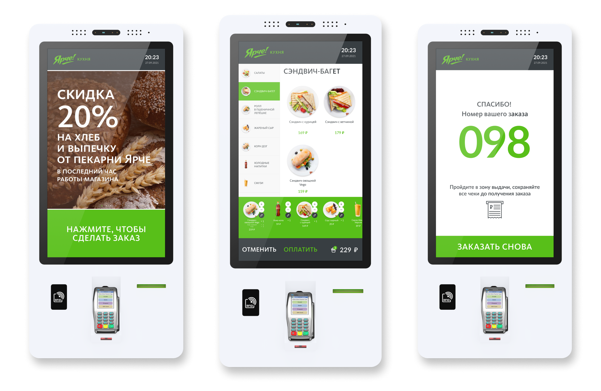Yarche! Kitchen kiosk interface